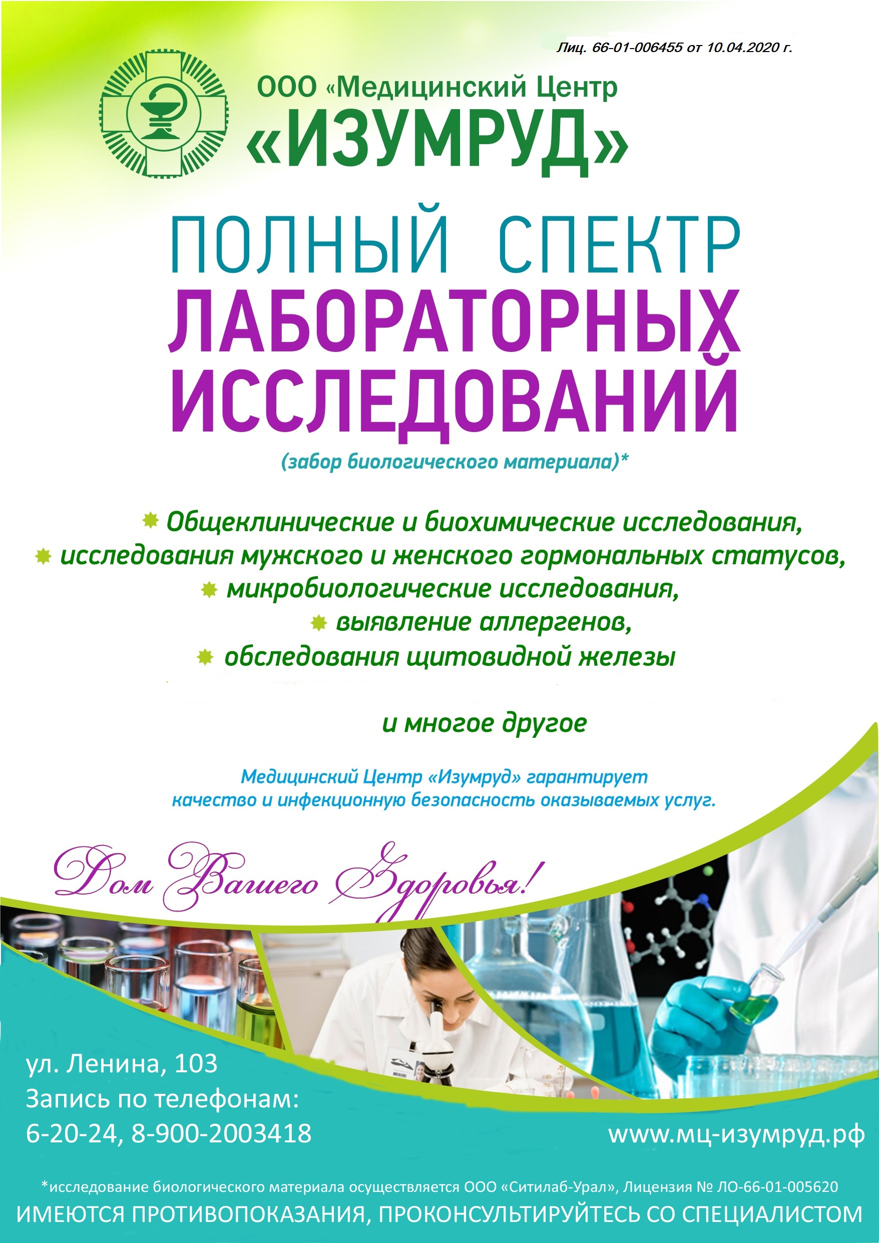 2 3 Лаб исслед сентябрь 2019 А4А5