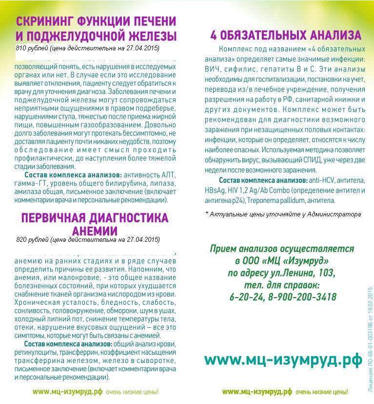 Скрин функ печ и 4 обяз