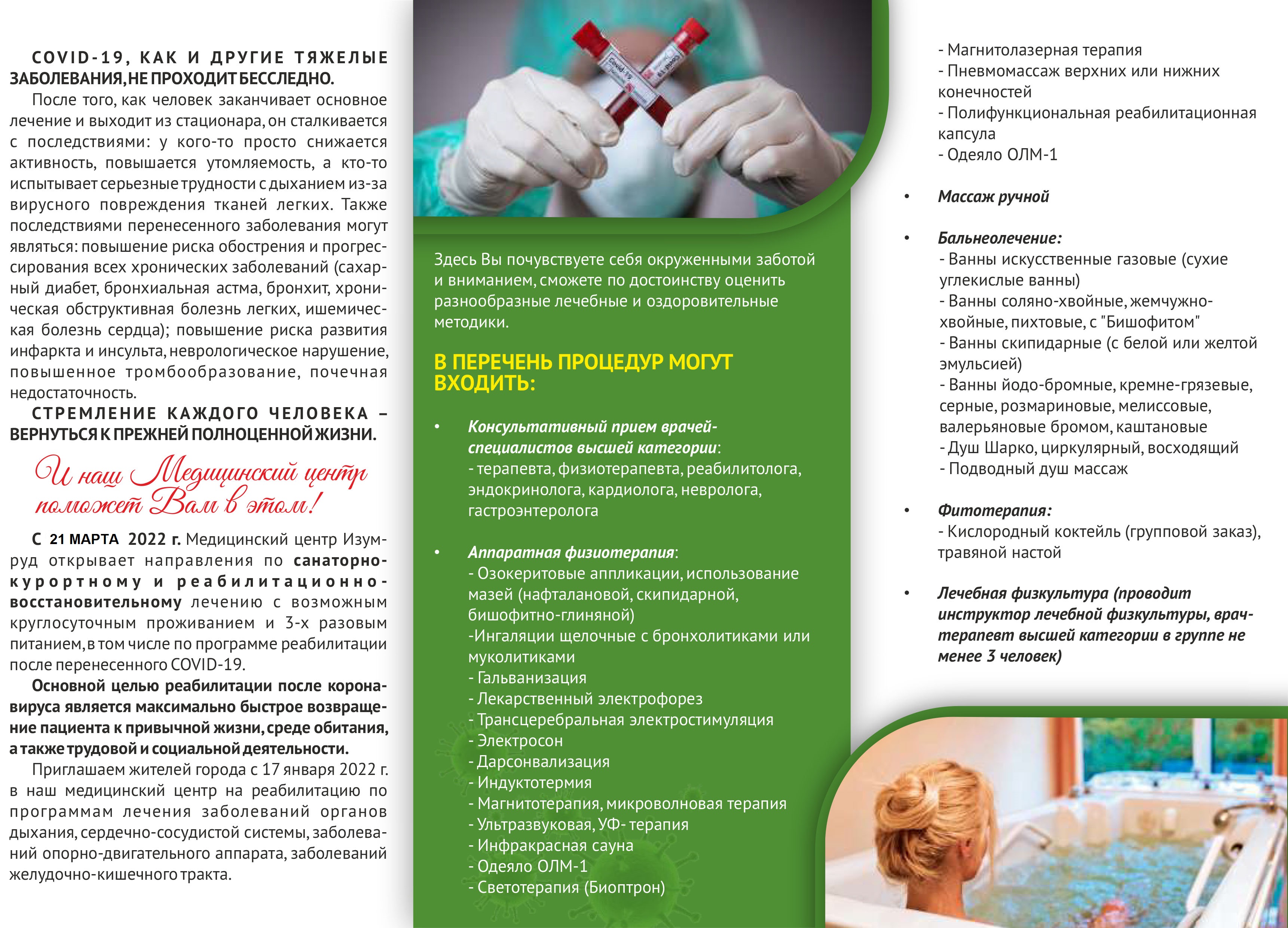 скл 2